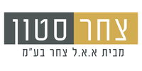 עיצוב פנים צחר סטון